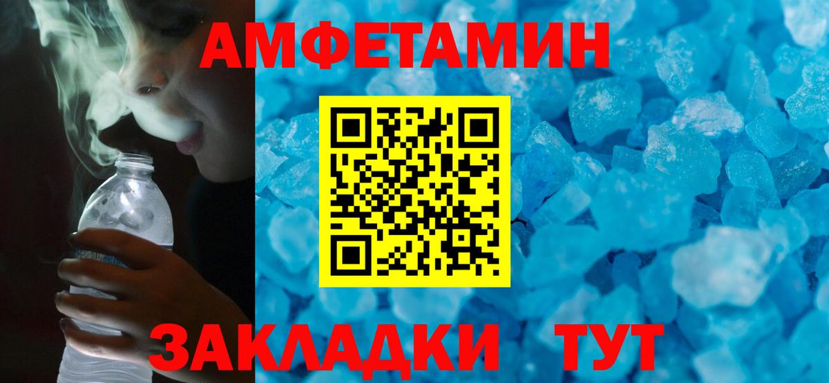 Санкт-Петербург  Amphetamine 97%  АМФЕТАМИН  Вход с VPN 