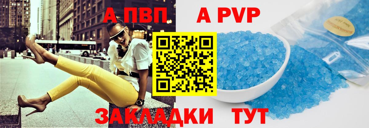 APVP Crystall  Альфа ПВП мука  Вход с VPN  купить наркотик  Санкт-Петербург 
