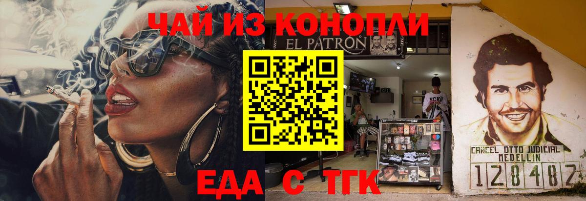 Санкт-Петербург  Печенье с ТГК марихуана  Вход с VPN 