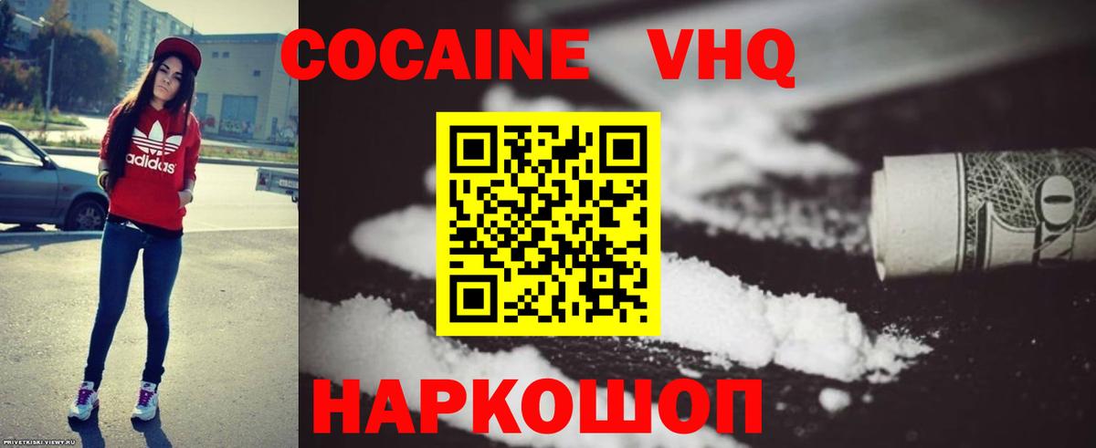 Cocaine 97% Санкт-Петербург