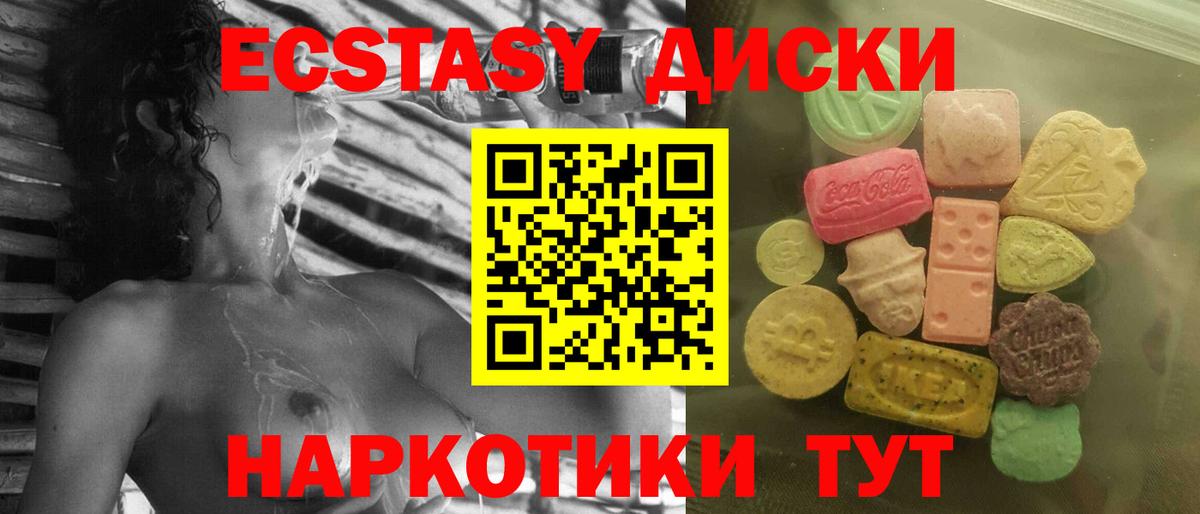 Санкт-Петербург  Ecstasy DUBAI  ЭКСТАЗИ Cube  ЭКСТАЗИ  shop Telegram  Вход с VPN 