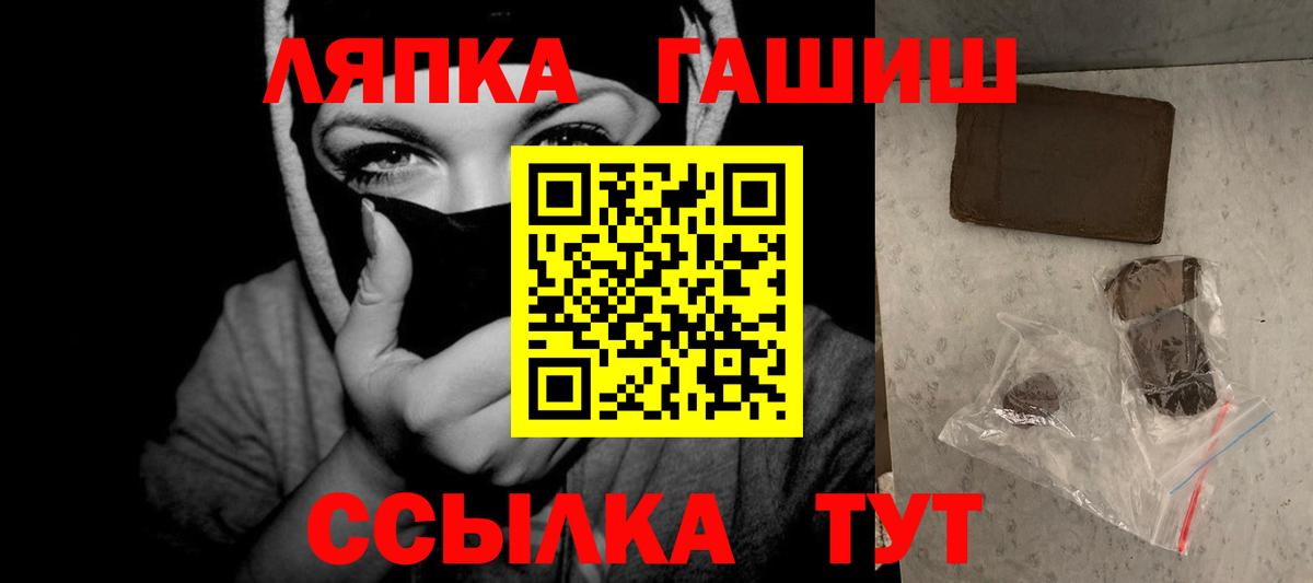 Гашиш  Вход с VPN  Санкт-Петербург  ГАШ гашик 