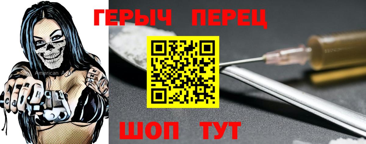 ГЕРОИН герыч Санкт-Петербург
