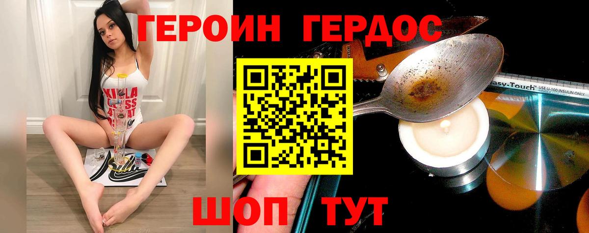 Санкт-Петербург  ГЕРОИН герыч  Вход с VPN 