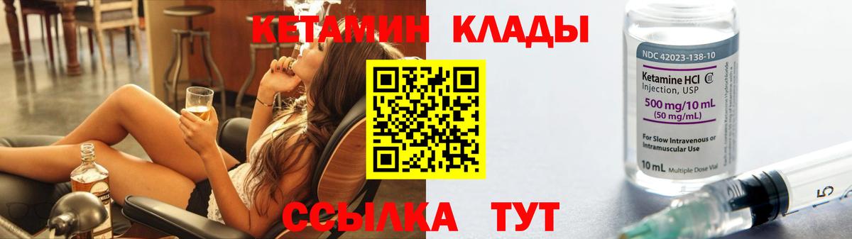 Кетамин ketamine  Вход с VPN  КЕТАМИН ketamine  Санкт-Петербург 