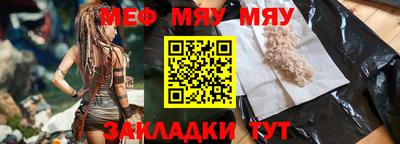 мефедрон Пенза