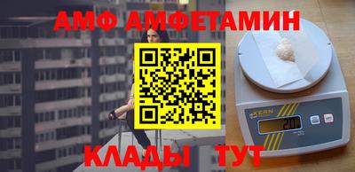 амф Партизанск