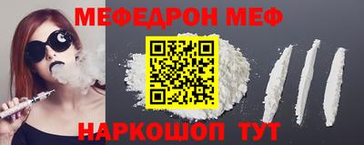 мефедрон Пенза