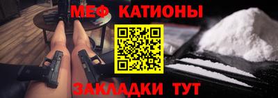 мефедрон Пенза