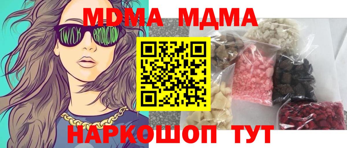 МДМА кристаллы Санкт-Петербург