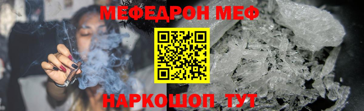 МЕФ 4 MMC  Мефедрон  Вход с VPN  Санкт-Петербург  МЯУ-МЯУ 4 MMC 