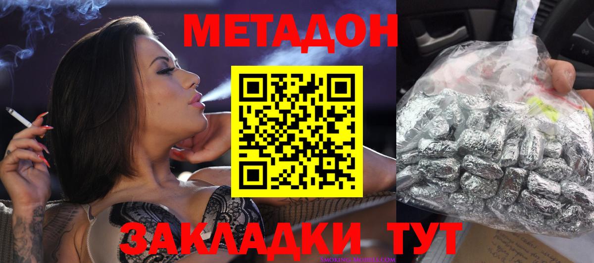 Метадон кристалл    зеркало  Санкт-Петербург  МЕТАДОН мёд  Вход с VPN 