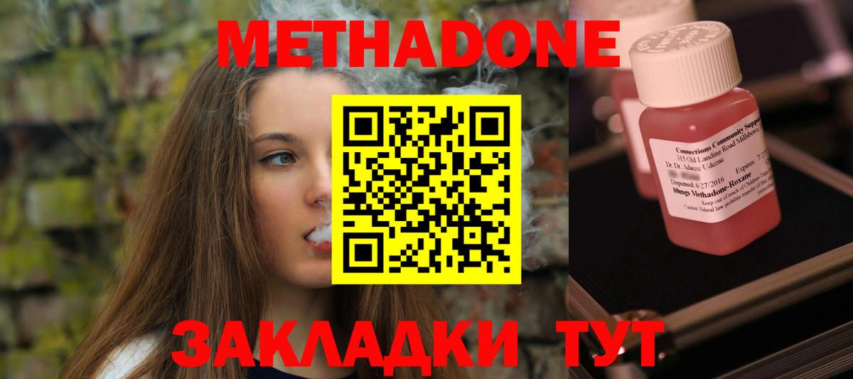 Метадон мёд Санкт-Петербург