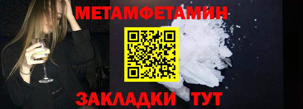 Первитин Декстрометамфетамин 99.9% Санкт-Петербург