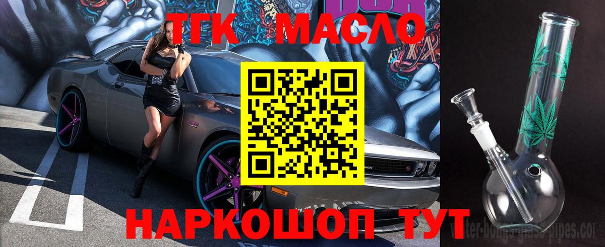 ТГК Wax Санкт-Петербург